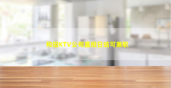 聊城酒吧招聘